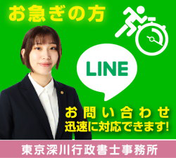 LINE