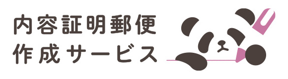 東京深川行政書士事務所